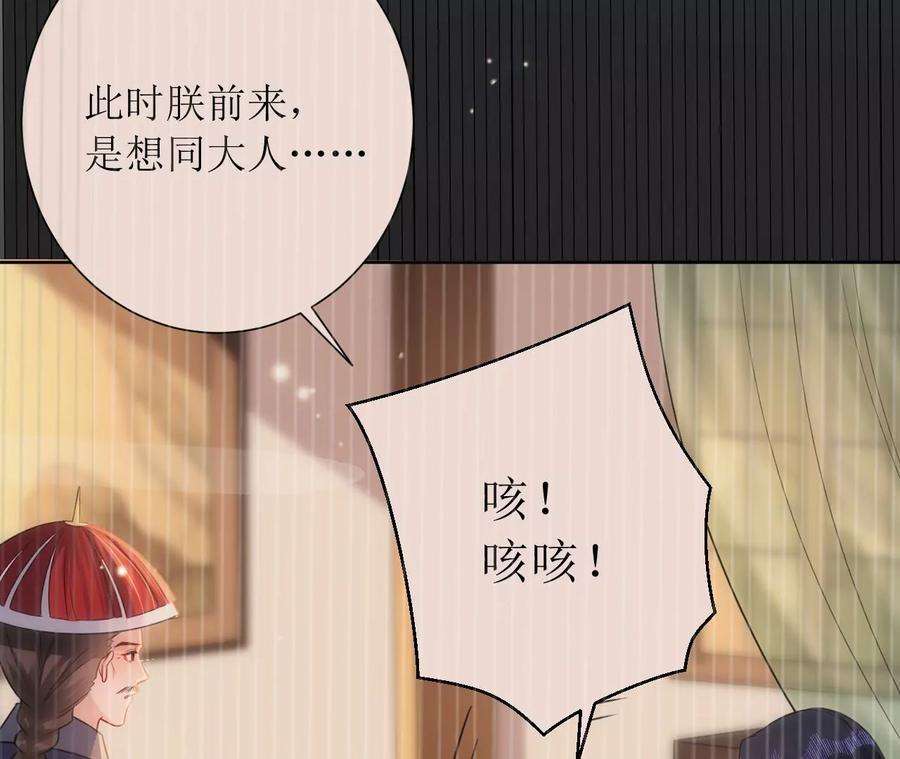 郡主稳住，人设不能崩！164话 同知毒计
