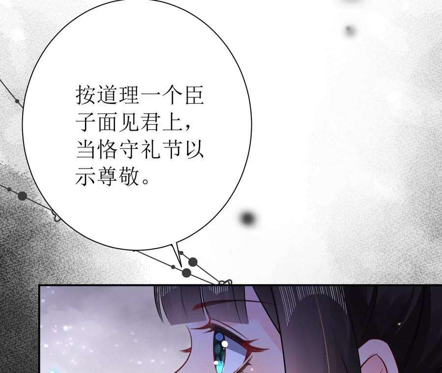 郡主稳住，人设不能崩！164话 同知毒计