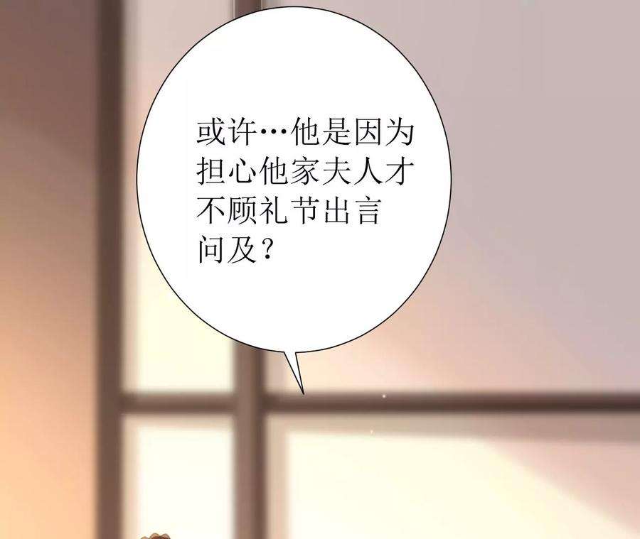 郡主稳住，人设不能崩！164话 同知毒计