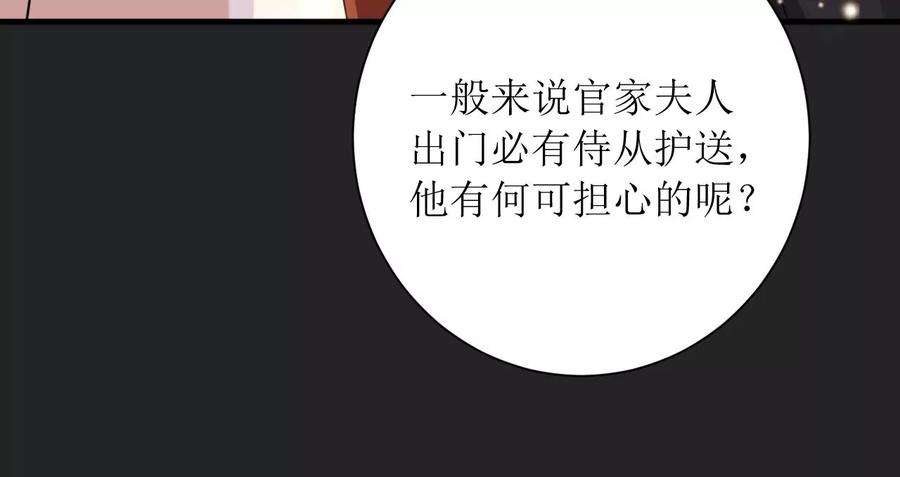 郡主稳住，人设不能崩！164话 同知毒计