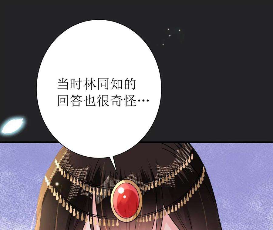 郡主稳住，人设不能崩！164话 同知毒计