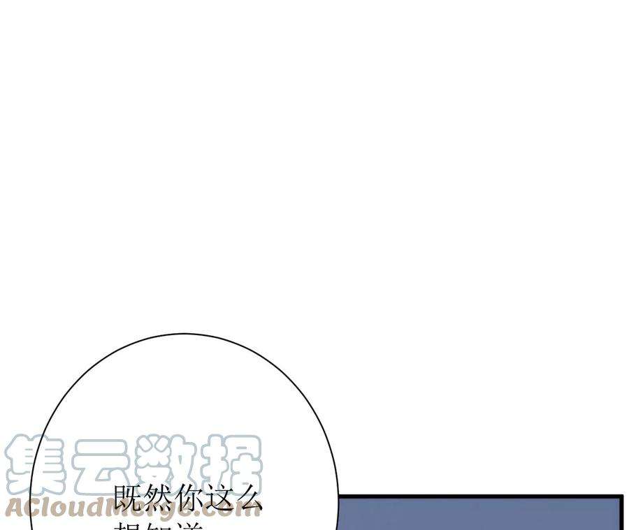 郡主稳住，人设不能崩！164话 同知毒计