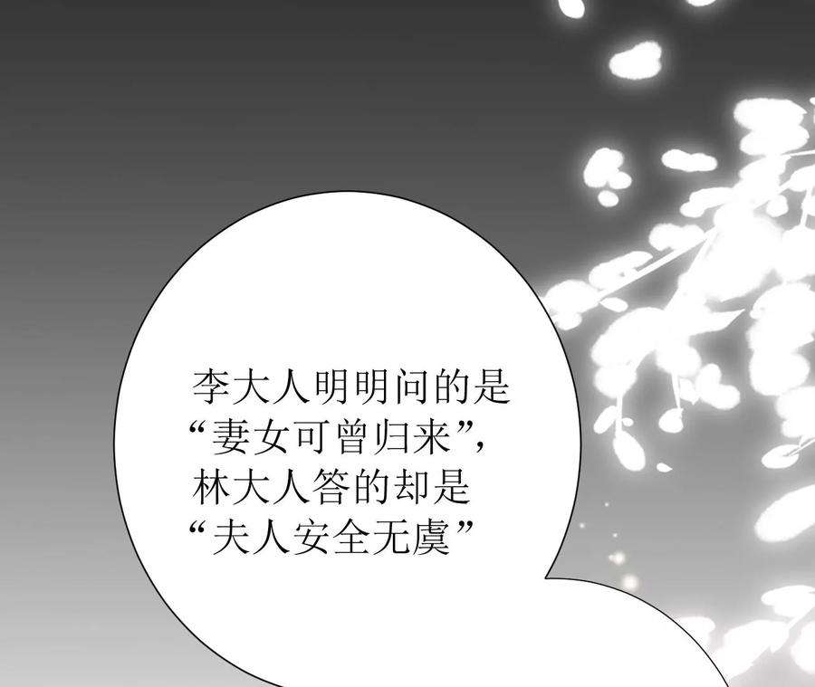 郡主稳住，人设不能崩！164话 同知毒计