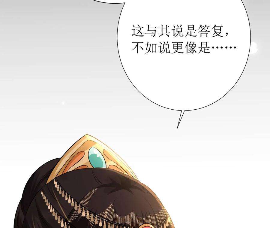郡主稳住，人设不能崩！164话 同知毒计