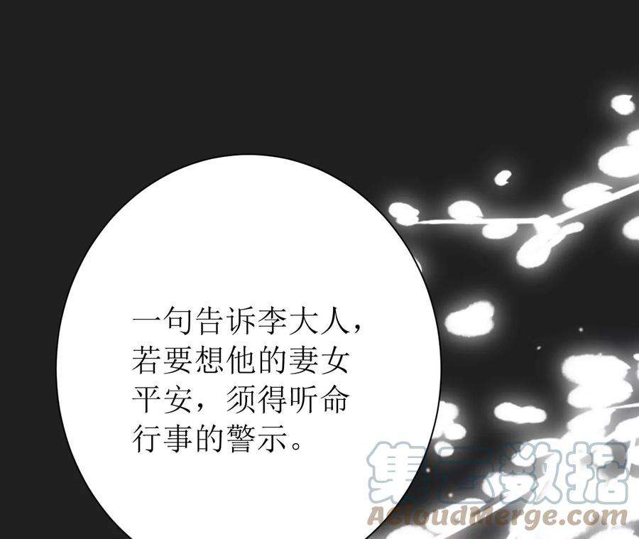 郡主稳住，人设不能崩！164话 同知毒计