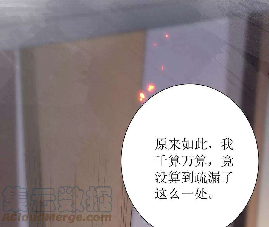 郡主稳住，人设不能崩！164话 同知毒计