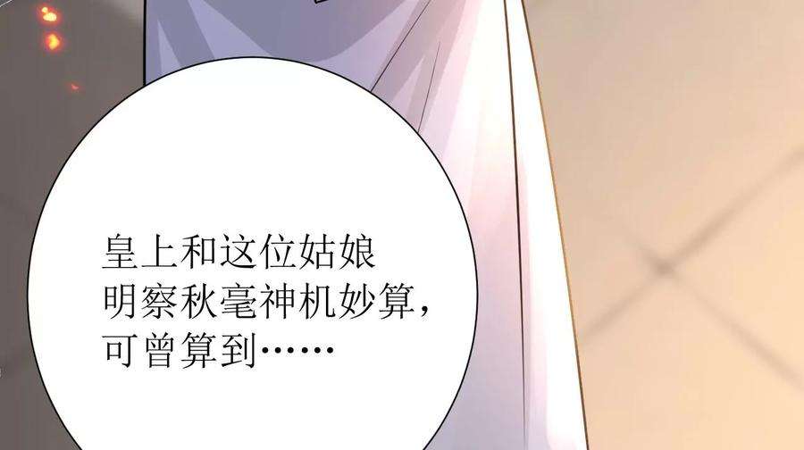 郡主稳住，人设不能崩！164话 同知毒计