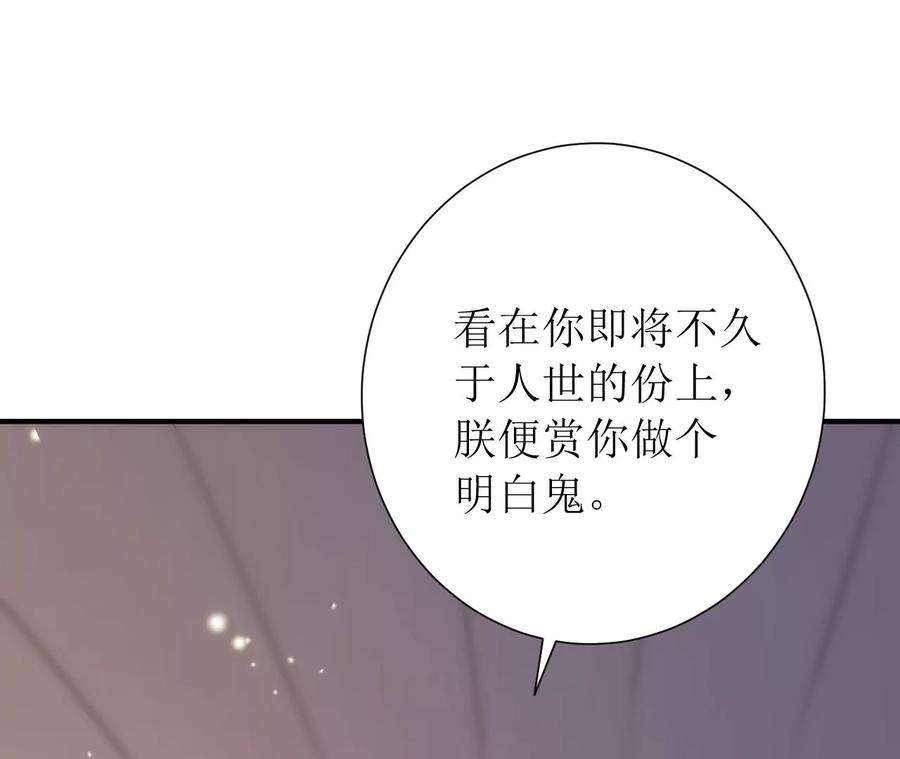 郡主稳住，人设不能崩！164话 同知毒计
