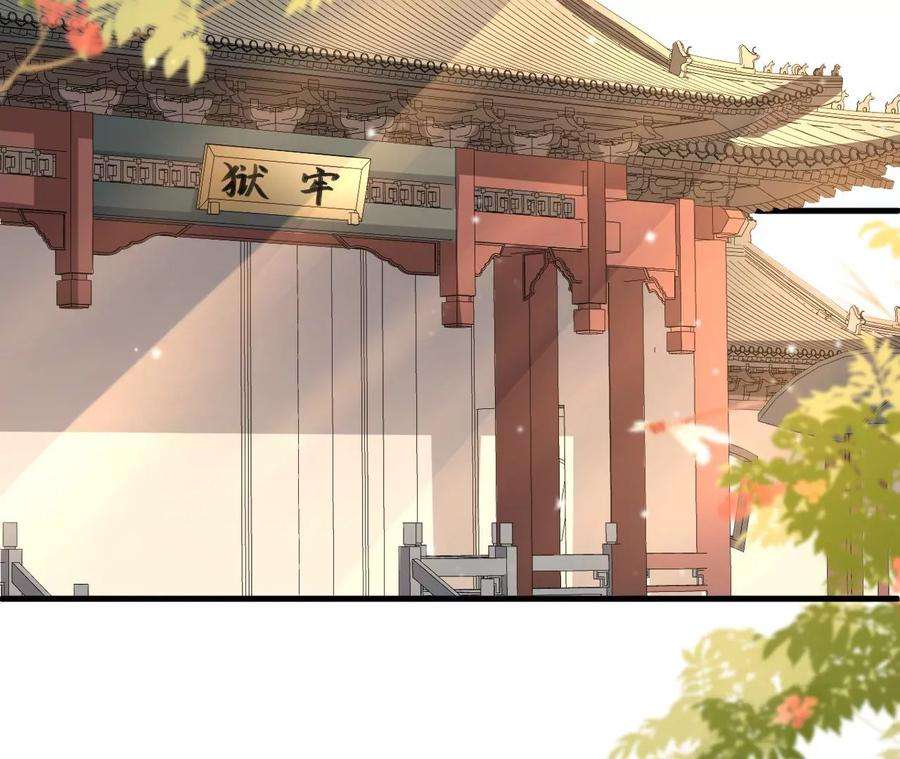 郡主稳住，人设不能崩！164话 同知毒计