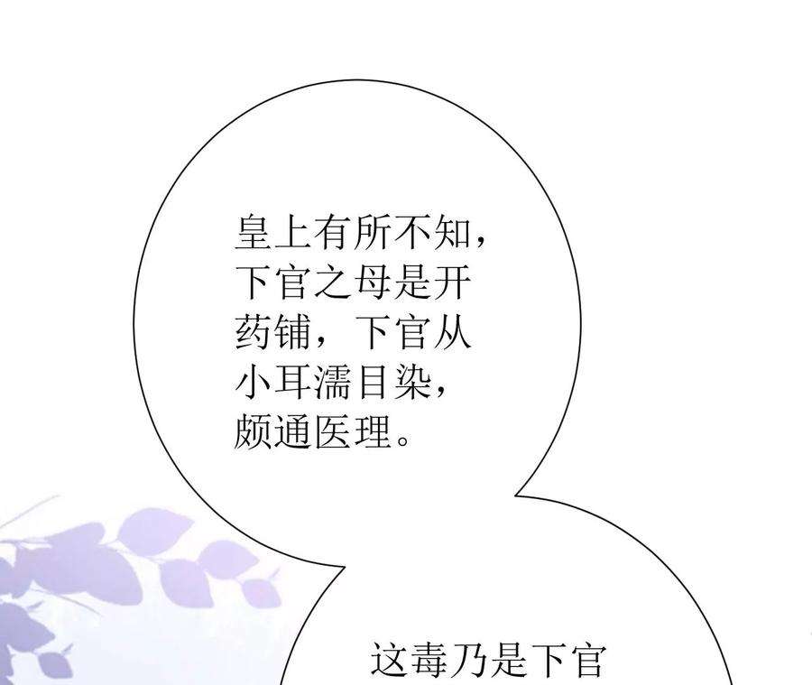 郡主稳住，人设不能崩！164话 同知毒计