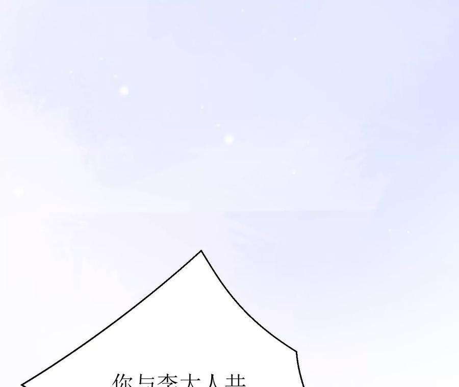 郡主稳住，人设不能崩！164话 同知毒计