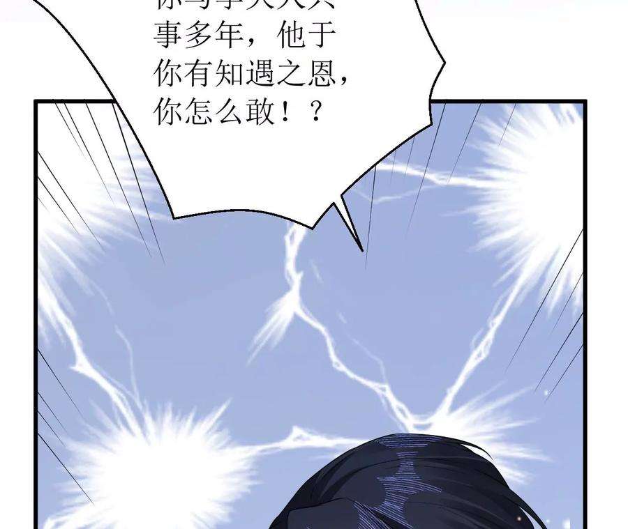 郡主稳住，人设不能崩！164话 同知毒计