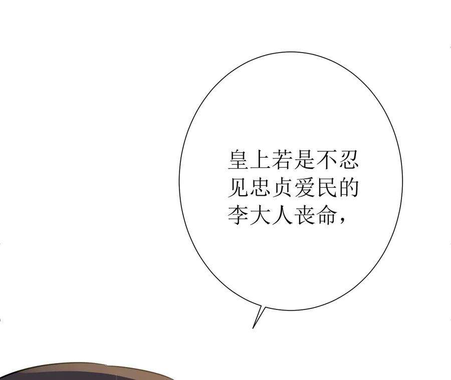 郡主稳住，人设不能崩！164话 同知毒计