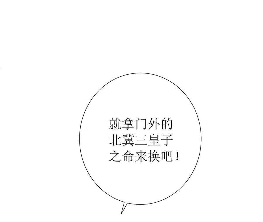 郡主稳住，人设不能崩！164话 同知毒计