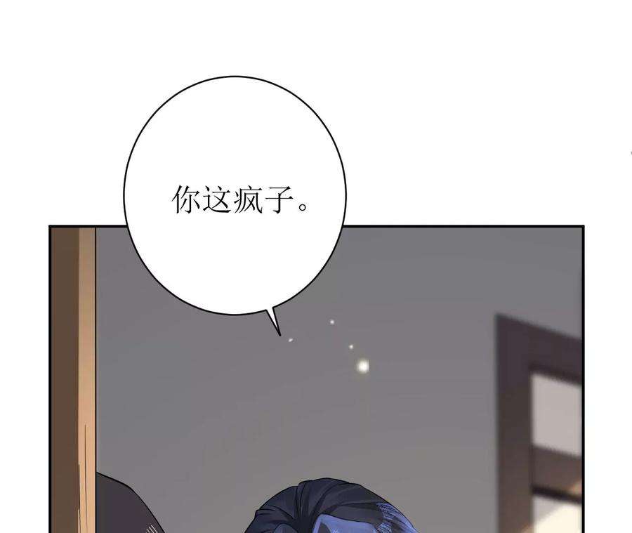 郡主稳住，人设不能崩！164话 同知毒计