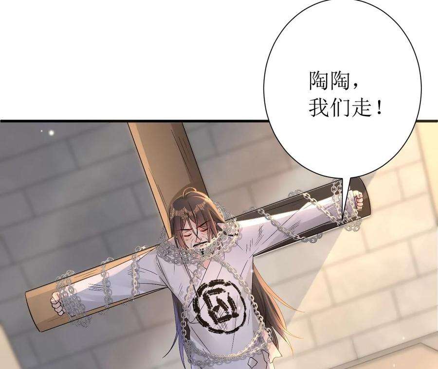 郡主稳住，人设不能崩！164话 同知毒计