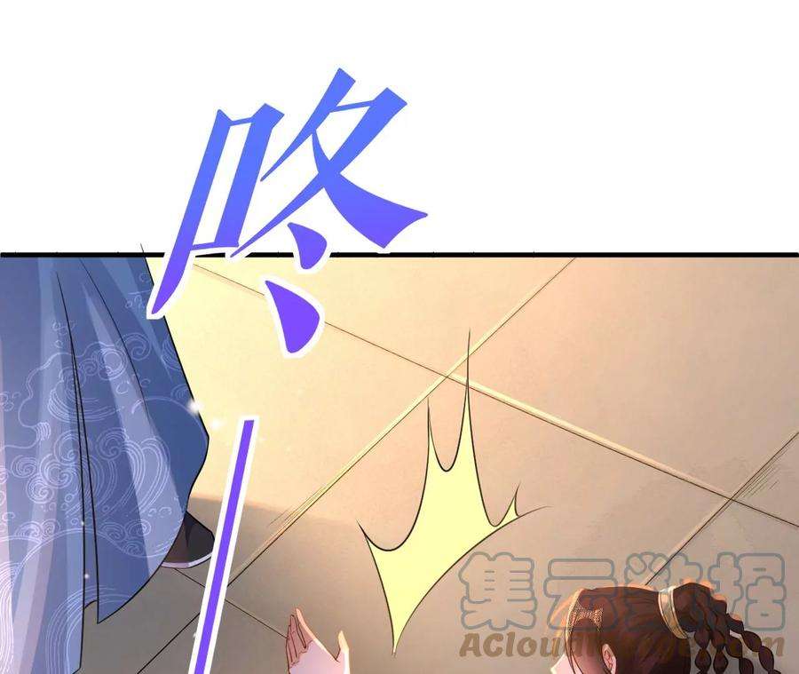 郡主稳住，人设不能崩！165话 突然出手