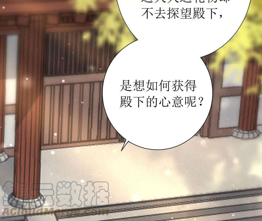 郡主稳住，人设不能崩！165话 突然出手