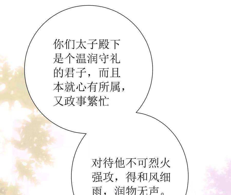 郡主稳住，人设不能崩！165话 突然出手