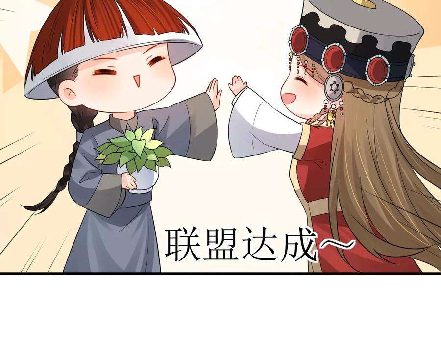 郡主稳住，人设不能崩！165话 突然出手