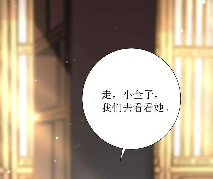 郡主稳住，人设不能崩！165话 突然出手