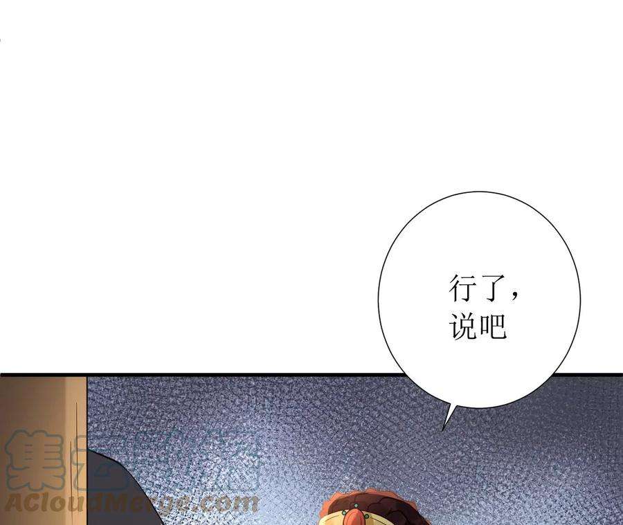 郡主稳住，人设不能崩！165话 突然出手