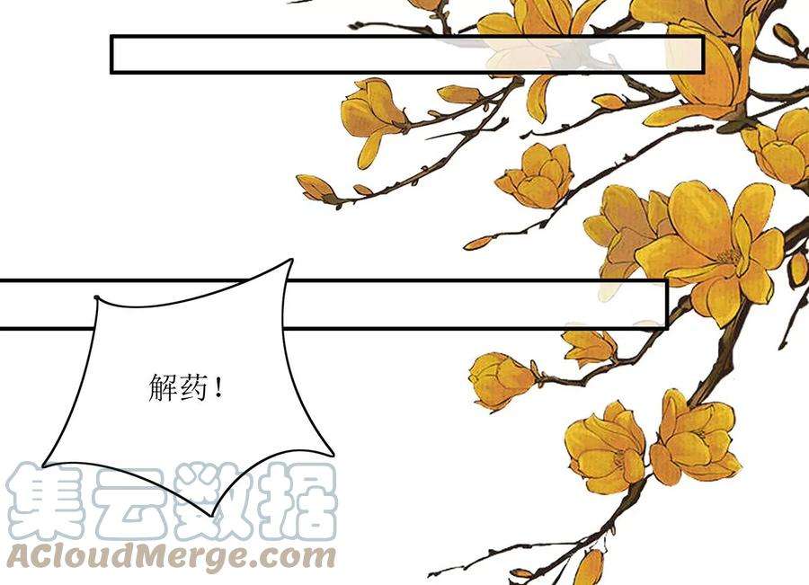 郡主稳住，人设不能崩！166话 一切如旧