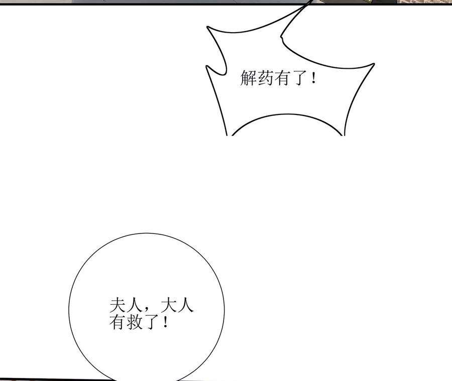 郡主稳住，人设不能崩！166话 一切如旧