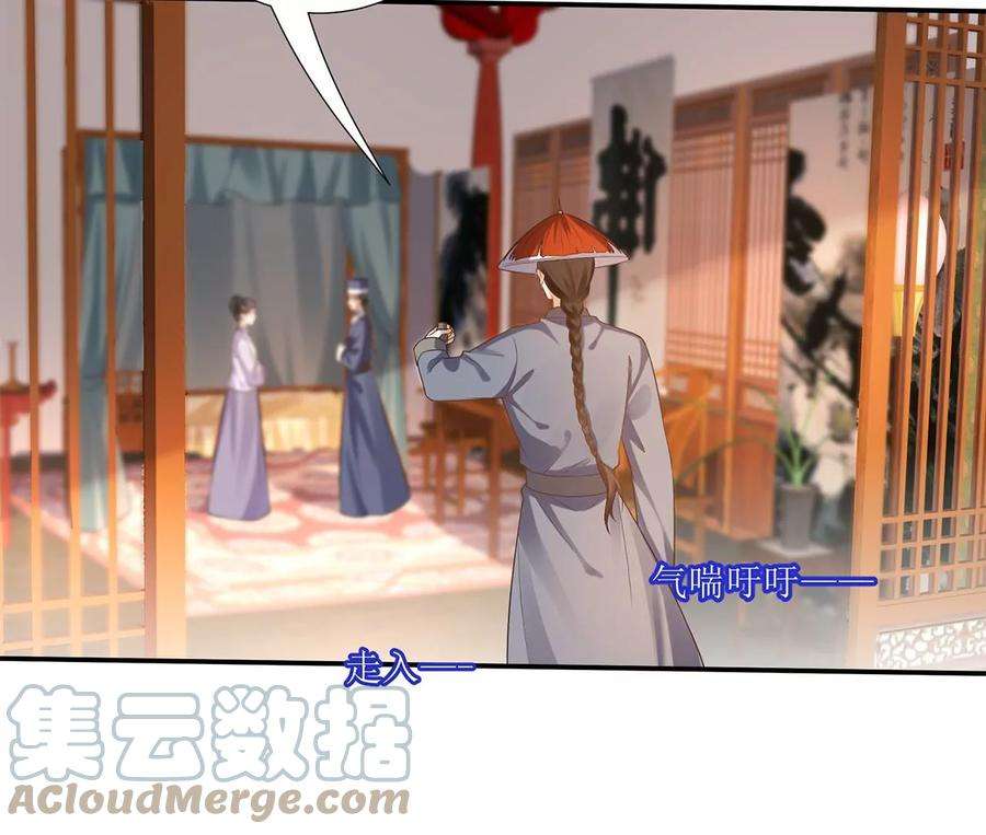 郡主稳住，人设不能崩！166话 一切如旧