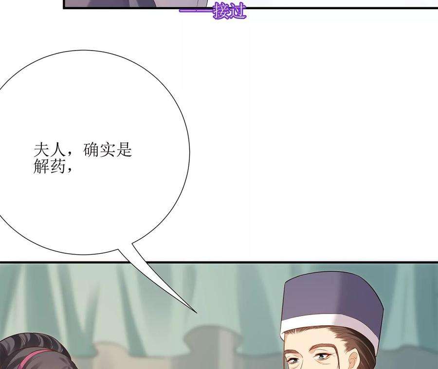 郡主稳住，人设不能崩！166话 一切如旧