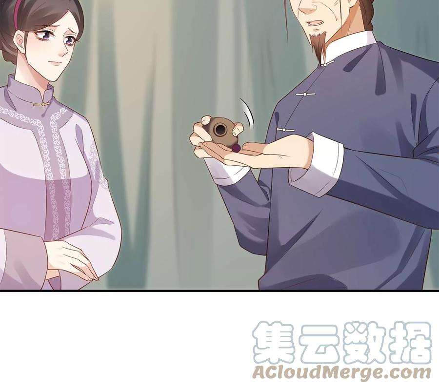 郡主稳住，人设不能崩！166话 一切如旧