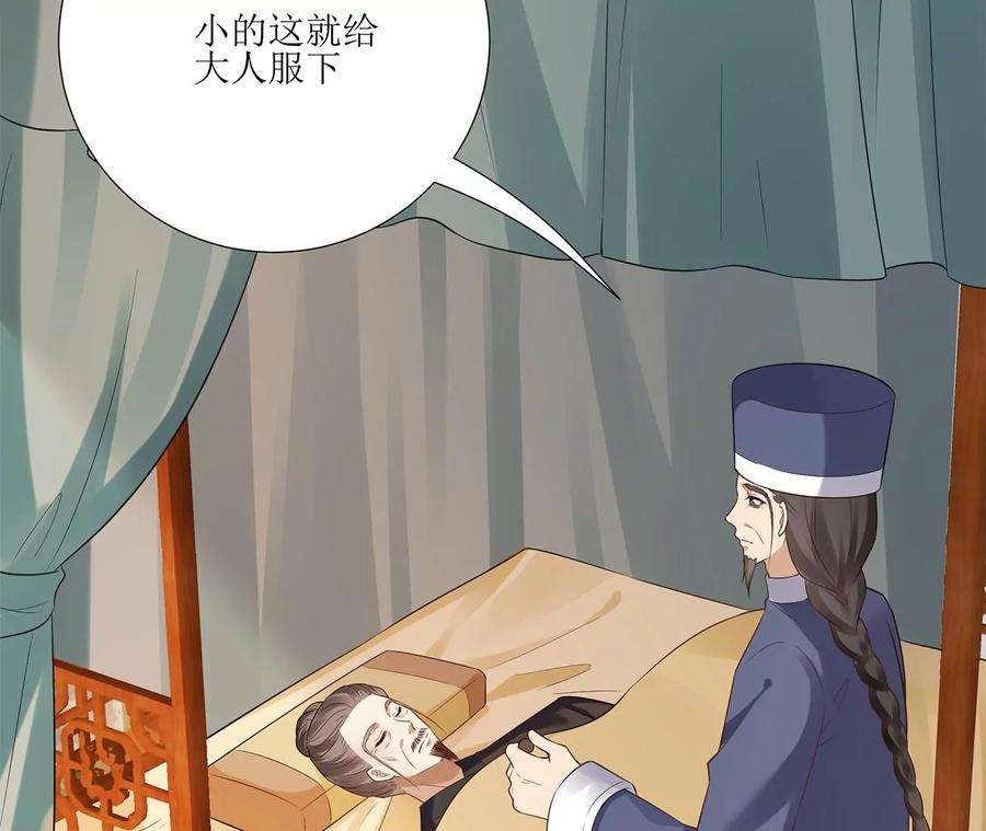 郡主稳住，人设不能崩！166话 一切如旧
