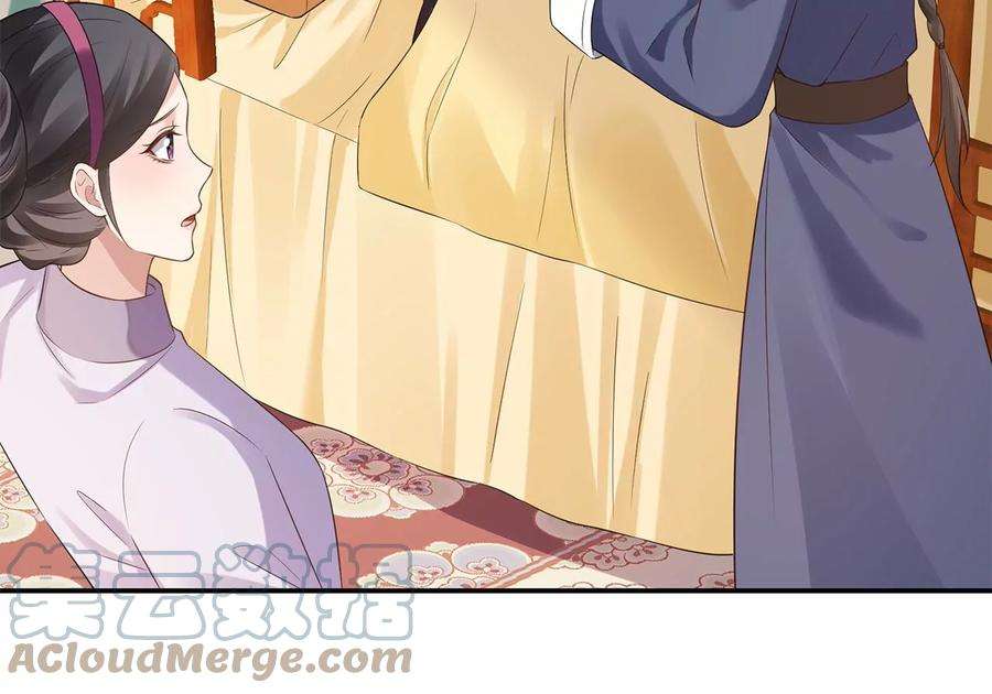 郡主稳住，人设不能崩！166话 一切如旧
