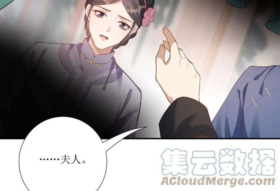 郡主稳住，人设不能崩！166话 一切如旧