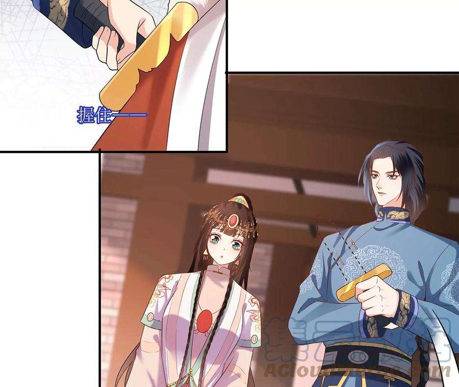 郡主稳住，人设不能崩！166话 一切如旧