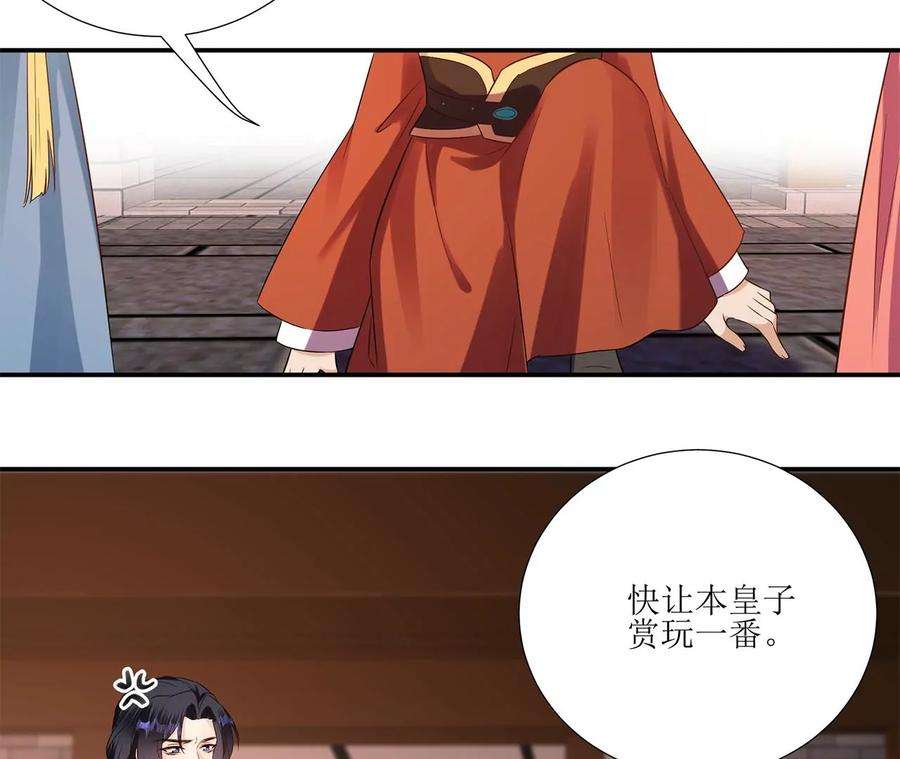 郡主稳住，人设不能崩！166话 一切如旧