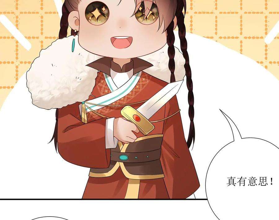 郡主稳住，人设不能崩！166话 一切如旧