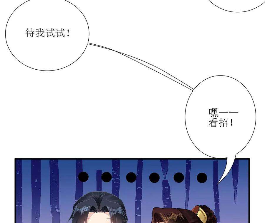郡主稳住，人设不能崩！166话 一切如旧