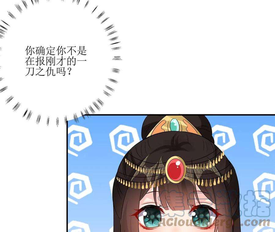 郡主稳住，人设不能崩！166话 一切如旧