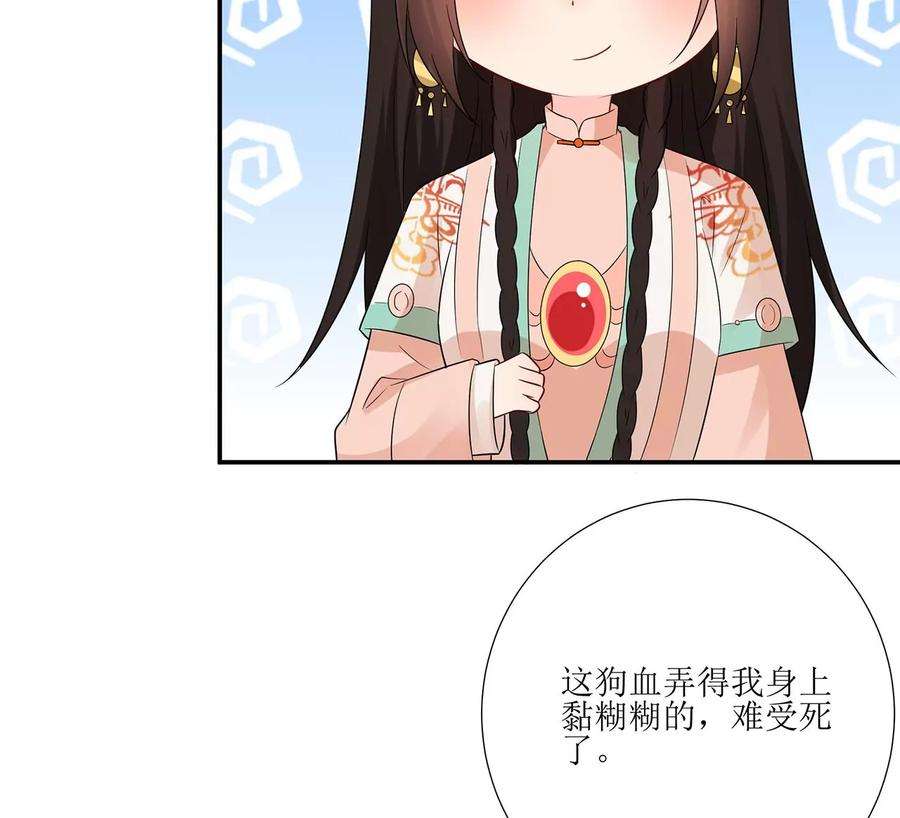 郡主稳住，人设不能崩！166话 一切如旧