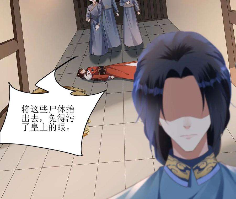 郡主稳住，人设不能崩！166话 一切如旧