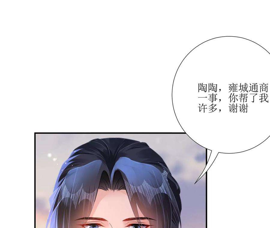 郡主稳住，人设不能崩！166话 一切如旧