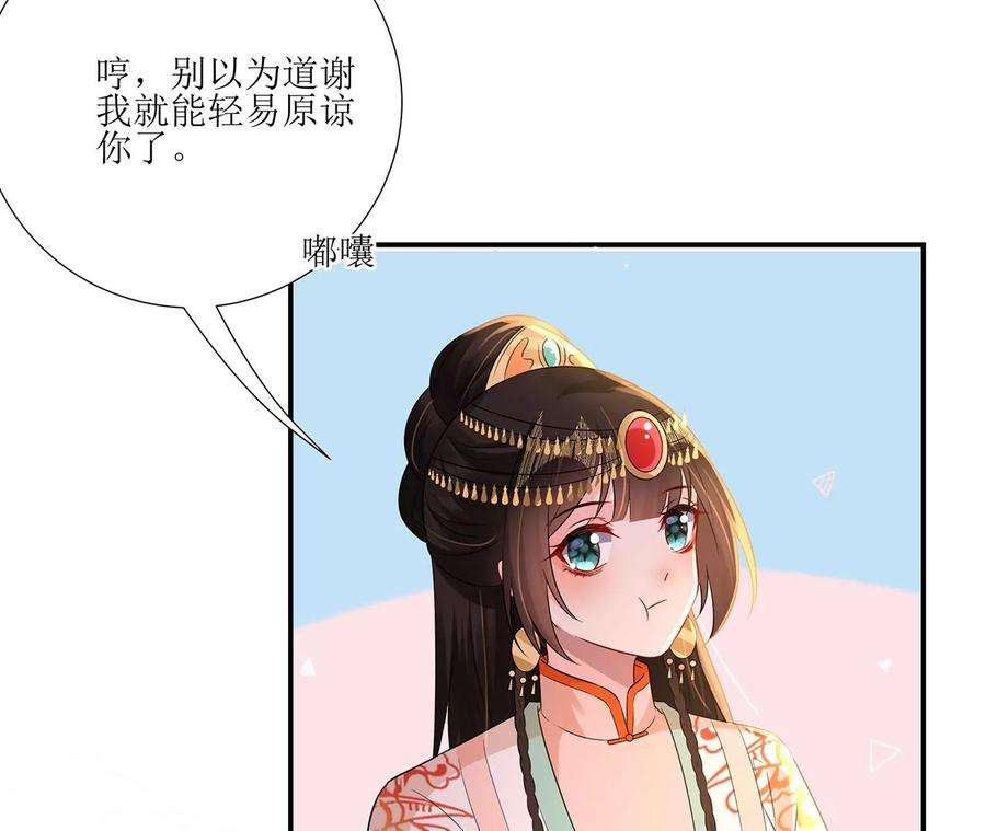 郡主稳住，人设不能崩！166话 一切如旧