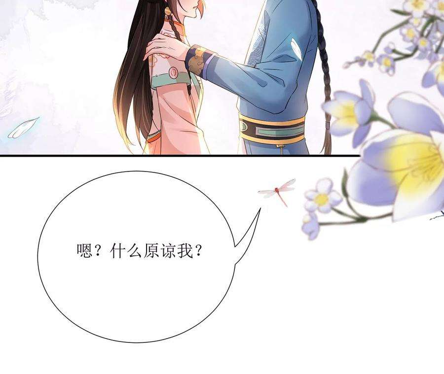 郡主稳住，人设不能崩！166话 一切如旧