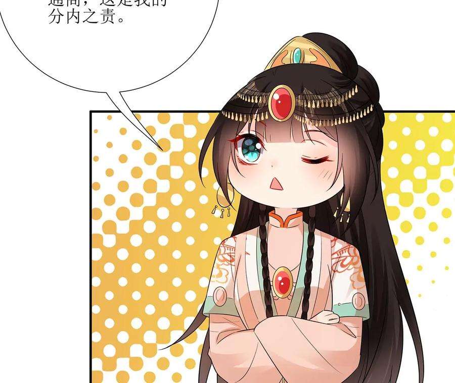 郡主稳住，人设不能崩！166话 一切如旧