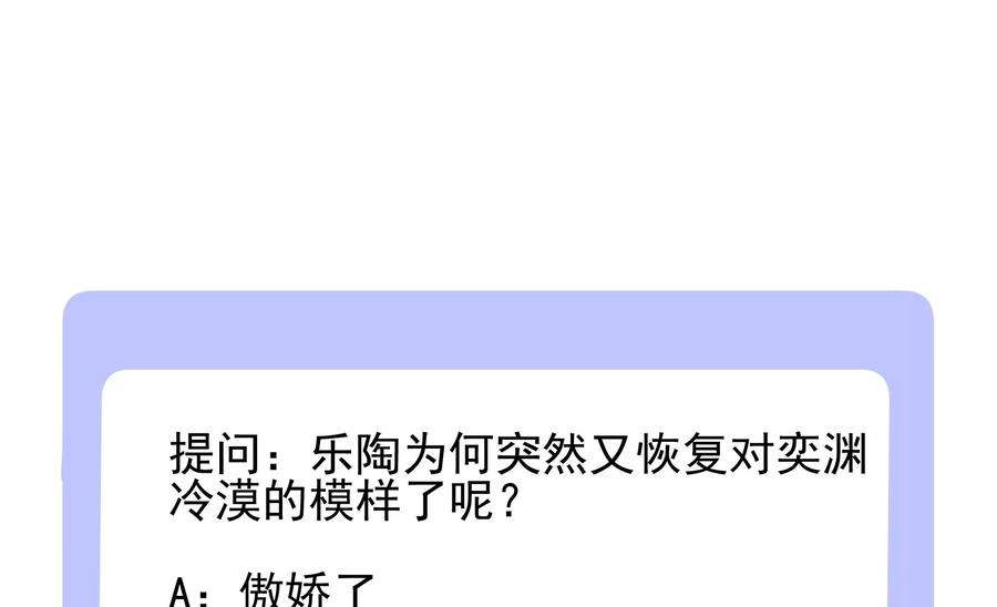 郡主稳住，人设不能崩！166话 一切如旧