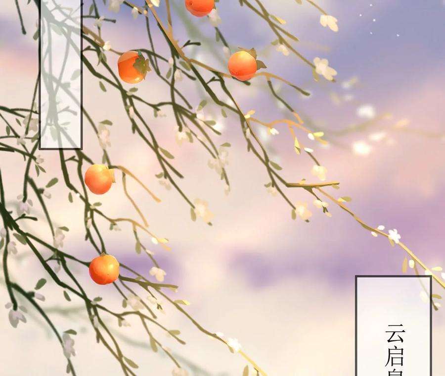 郡主稳住，人设不能崩！167话 倾心相谈
