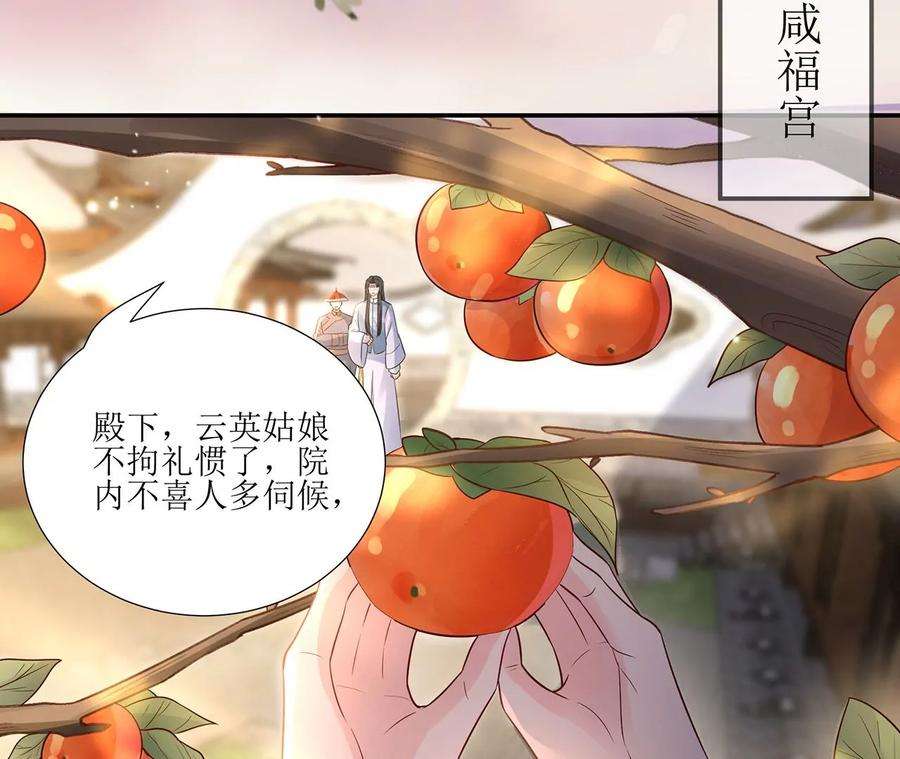 郡主稳住，人设不能崩！167话 倾心相谈