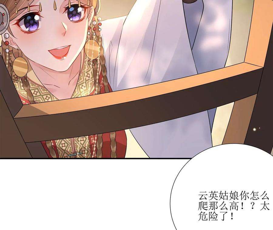 郡主稳住，人设不能崩！167话 倾心相谈