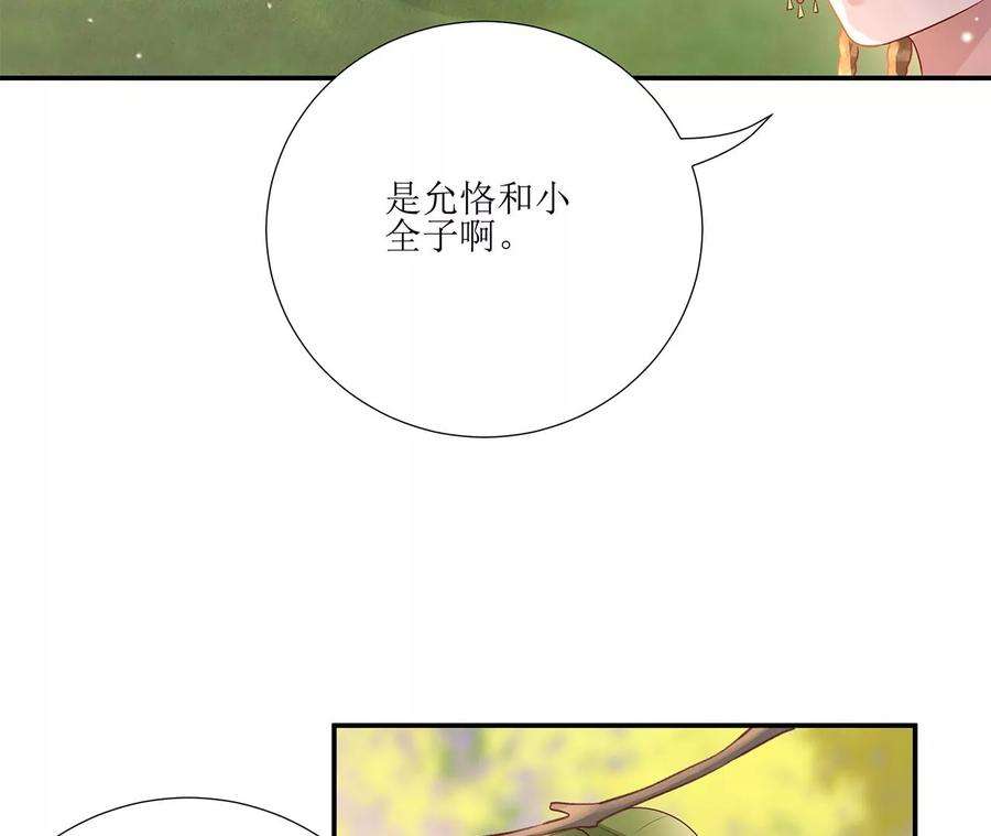 郡主稳住，人设不能崩！167话 倾心相谈